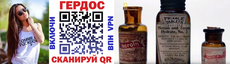 Героин VHQ  Купить где  Ильский 