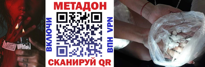 Купить  Ильский  Метадон methadone 