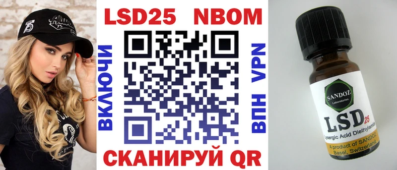 Марки 25I-NBOMe 1,5мг  Купить  Ильский